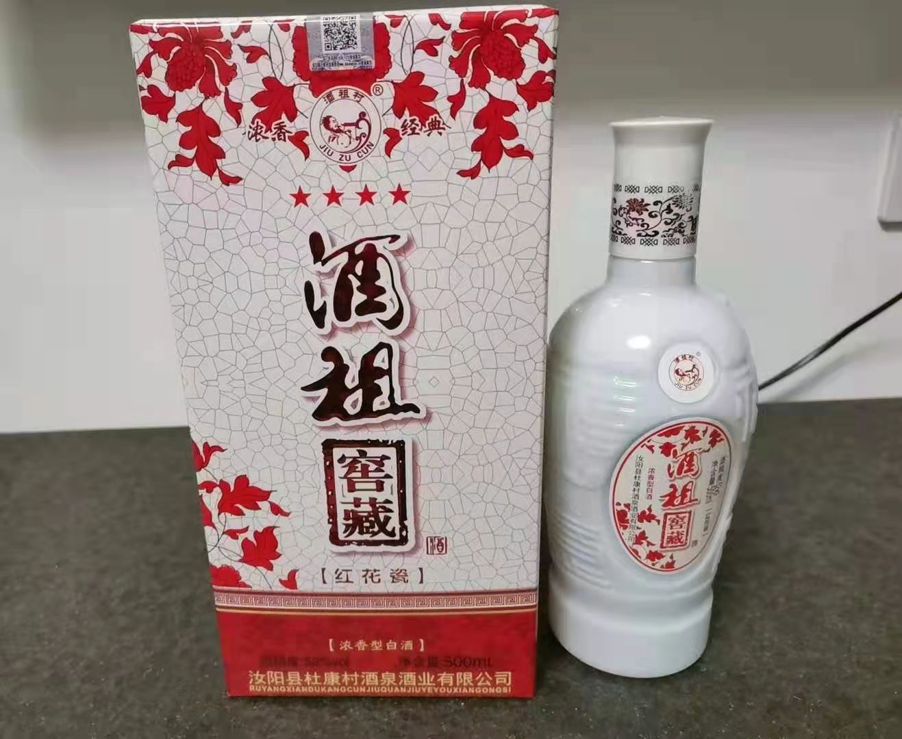 酒祖窖藏红花瓷单瓶