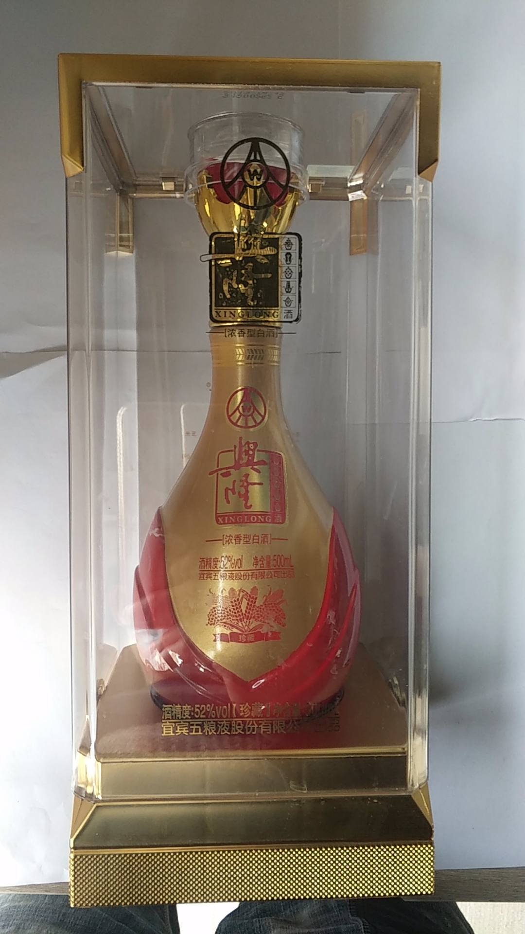 五粮液兴隆珍藏金红瓷瓶52度500ml单瓶白酒