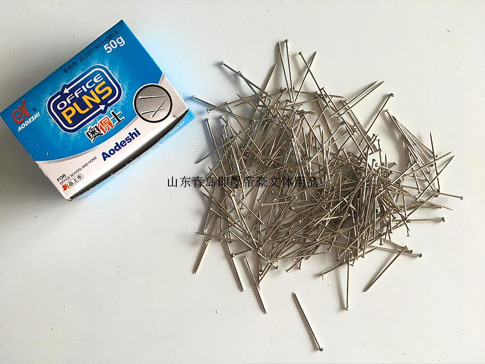 奥得士金属镀镍大头针别针办公文具收纳财务工具约50g/盒